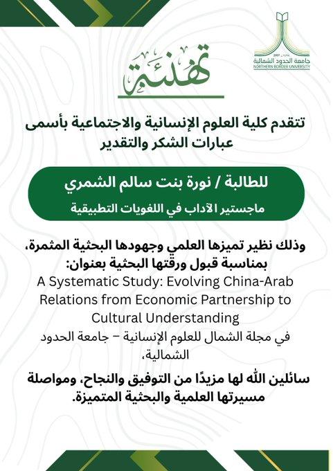 تهنئة