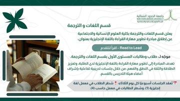 اقرأ لتتقدم 