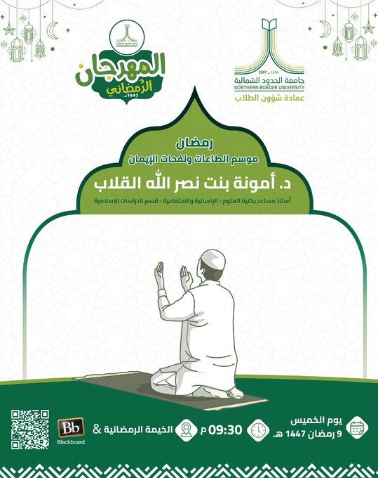 صورة لقاء محاضرة علمية