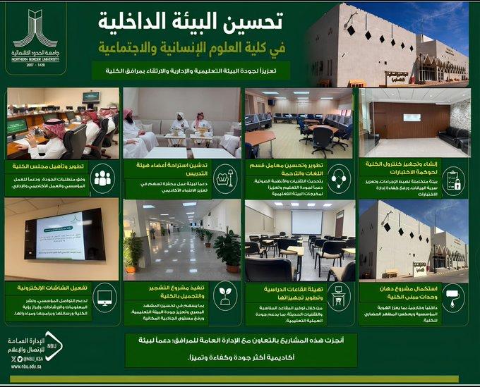 صورة لتحسينات البيئة الداخلية